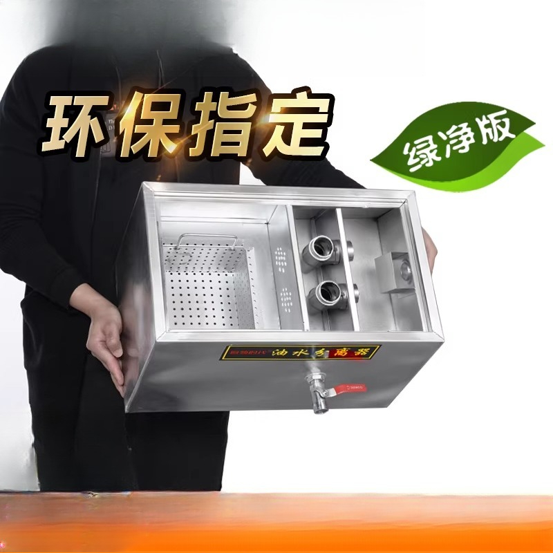 Oil-water separator Stainless  – обзор и цена Commercial Kitchen Grease Trap
