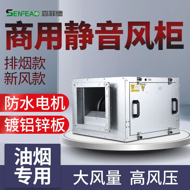 Air conditioner air cabinet Co – обзор и цена Commercial Kitchen Air Conditioner