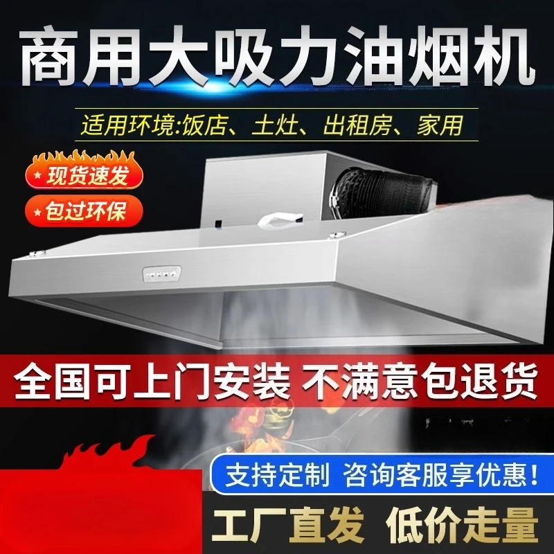220V Commercial Range Hood Kit – обзор и цена Commercial Kitchen Vent