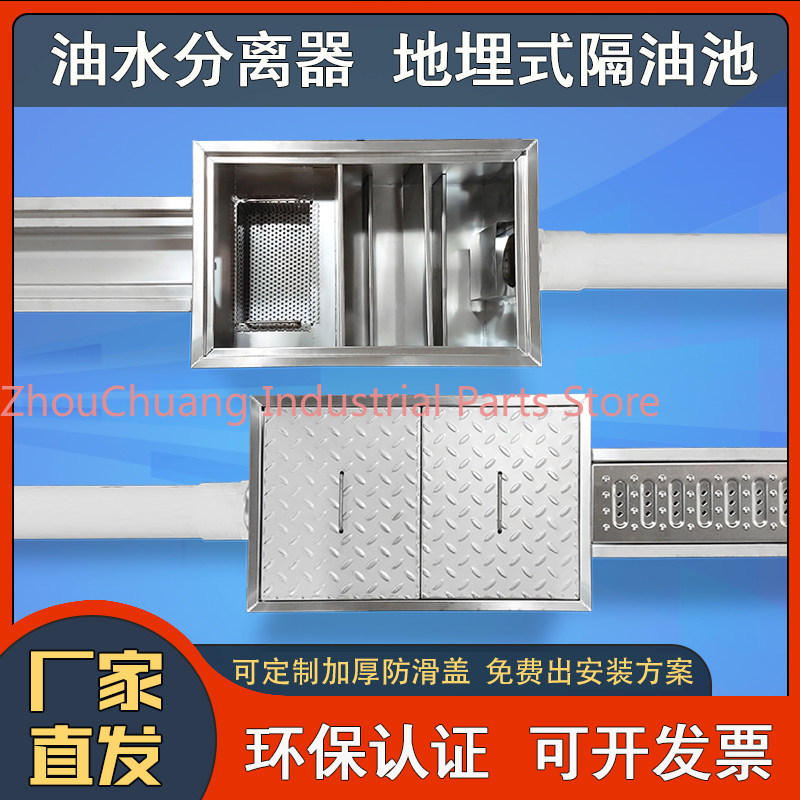 304 stainless steel buried gre – обзор и цена Commercial Kitchen Grease Trap